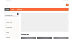 Desktop Screenshot of bebetom.ru