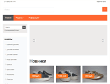 Tablet Screenshot of bebetom.ru